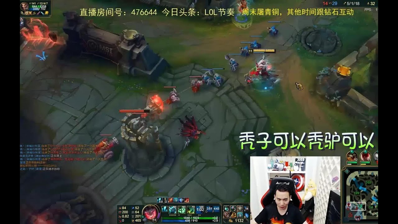 LOL节奏：要杀我鲍飞，从我尸体上踩过去！拿命帮你那五杀啊！