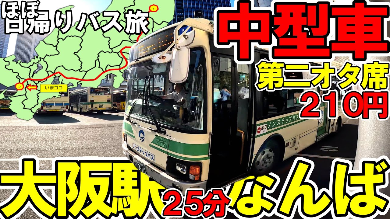 ※デカけりゃ良いってもんじゃない※大都市圏で中型車に乗れる幸せ【#145】