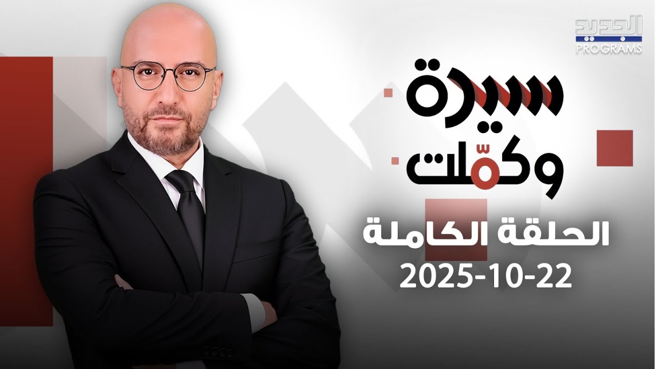 صحافي يكشف المستور عن شربليتا ! ابن الـ 16 عاما 