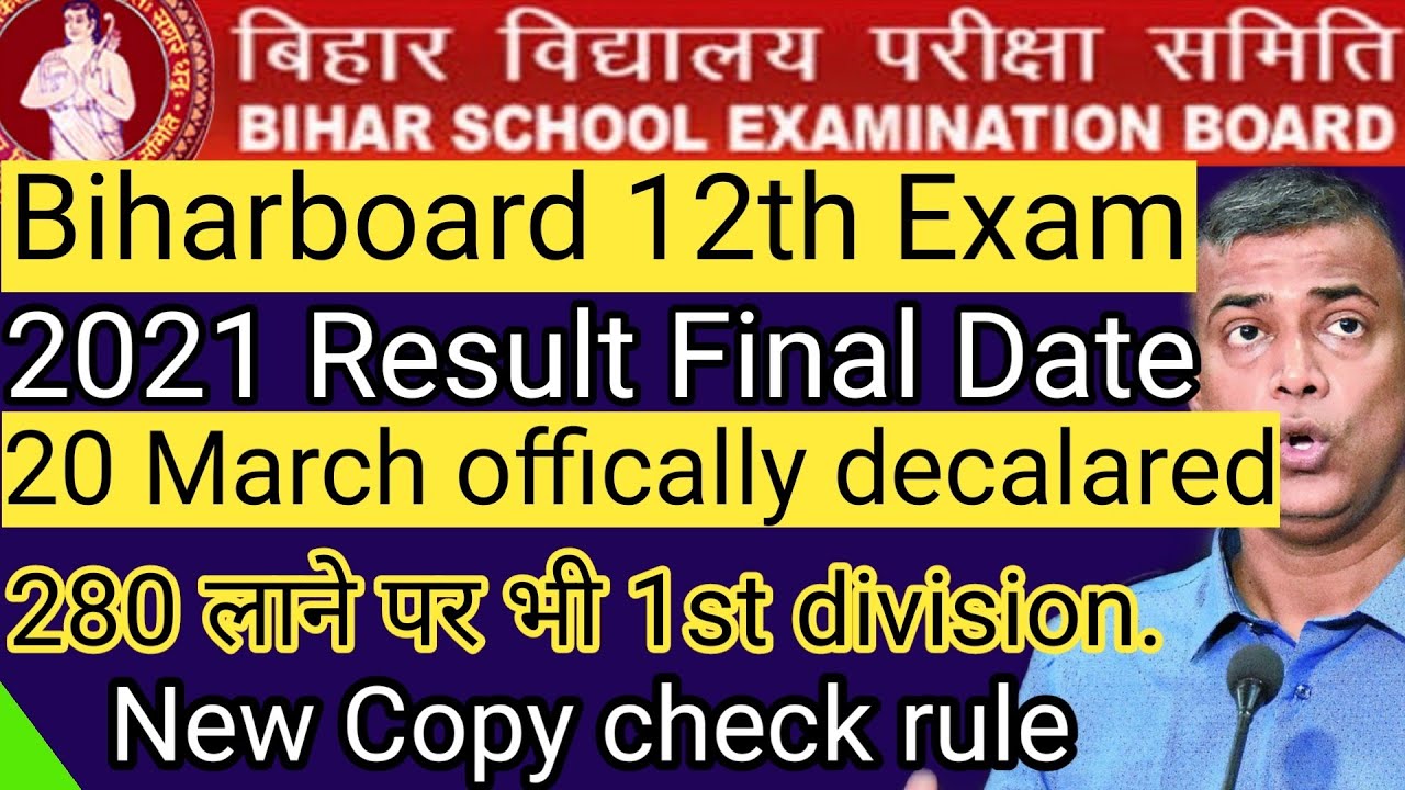 biharboard 12th result 2021 date official decalared| biharboard copy check process change| biharboar
