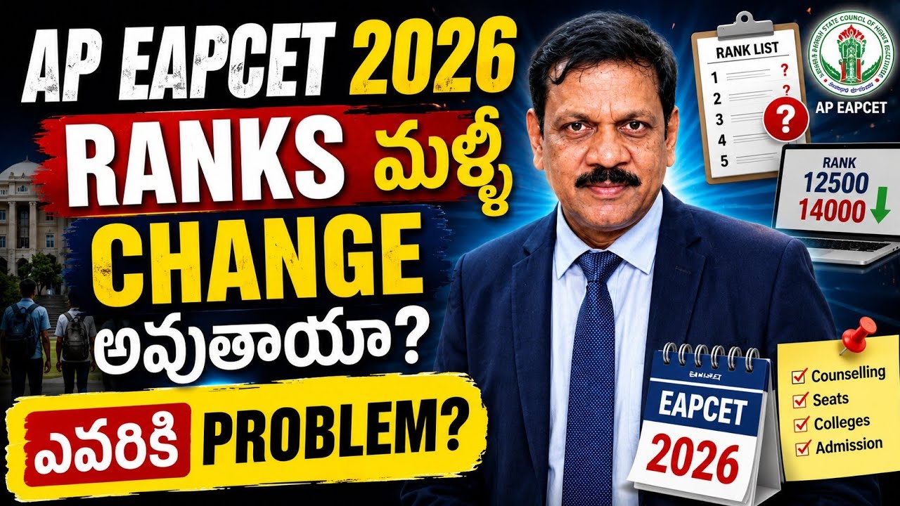 AP EAPCET 2024 2nd Phase Results: Will Ranks Change?