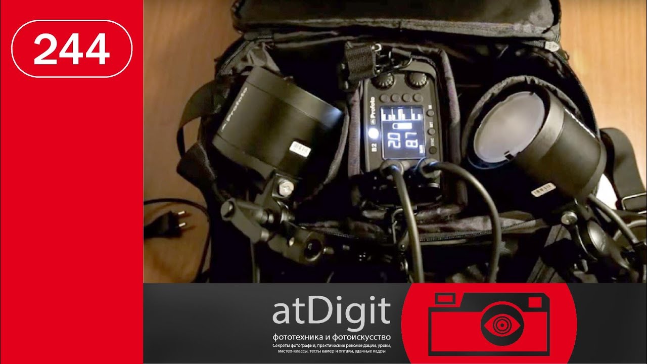 Profoto B2 250 AirTTL, обзор возможностей, часть 1