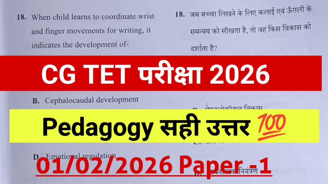 CG TET PAPER 1 Model Answer 2026 || Hindi & English | CG TET Correct Answer 1 February 2026 
