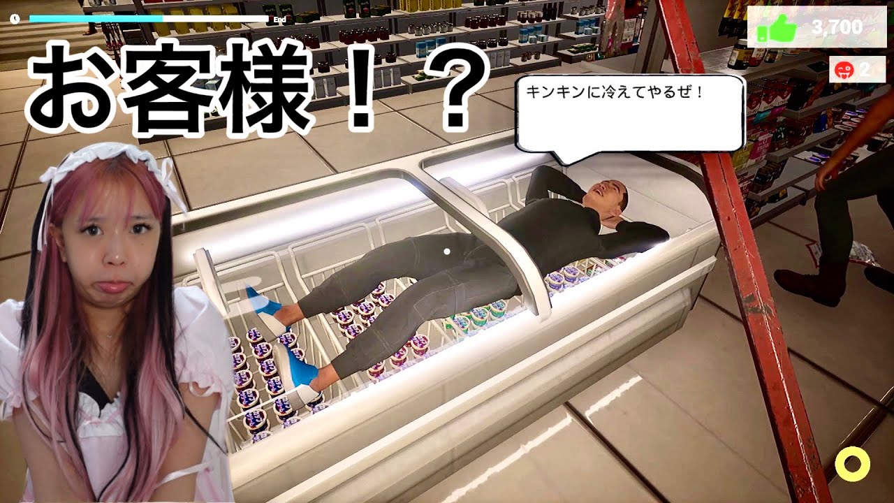 今超話題のコンビニに来る迷惑客をぶん殴れるゲーム『 僕アルバイトォォ！！ 』がヤバすぎたwwww