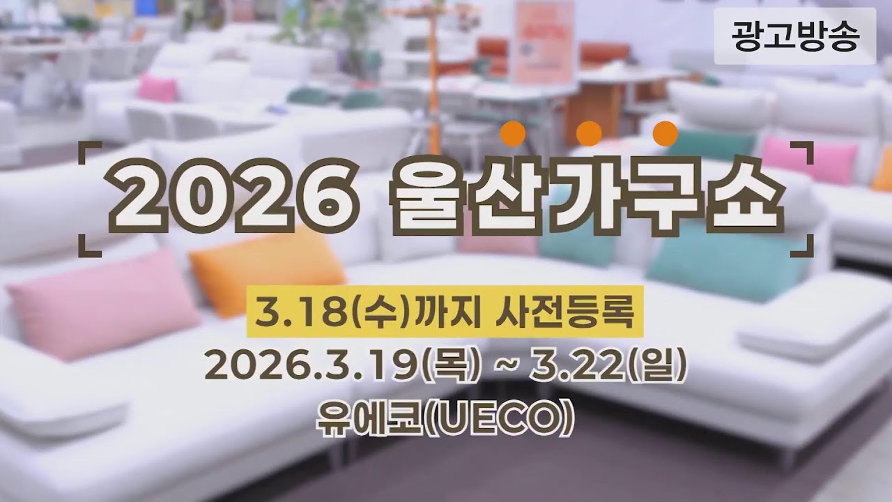ubc 뉴스투데이 2026년 2월 27일(금)