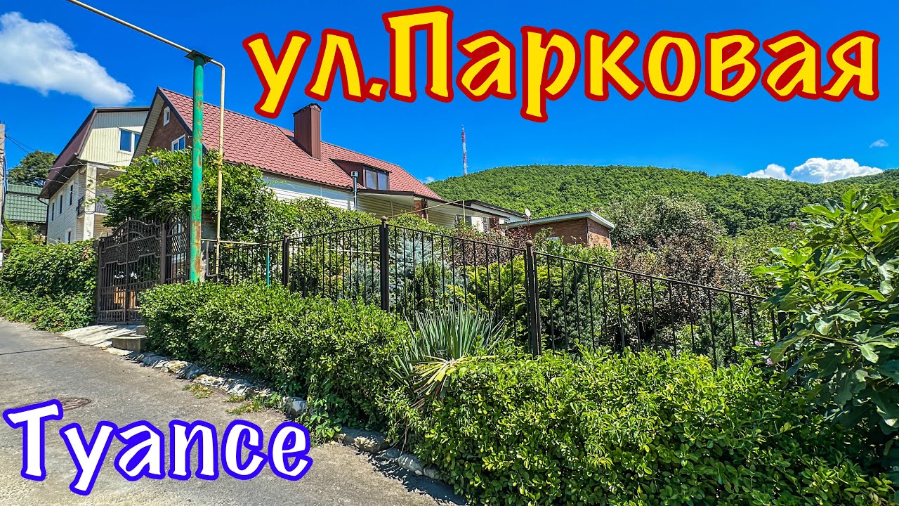 Как устроен Туапсе.