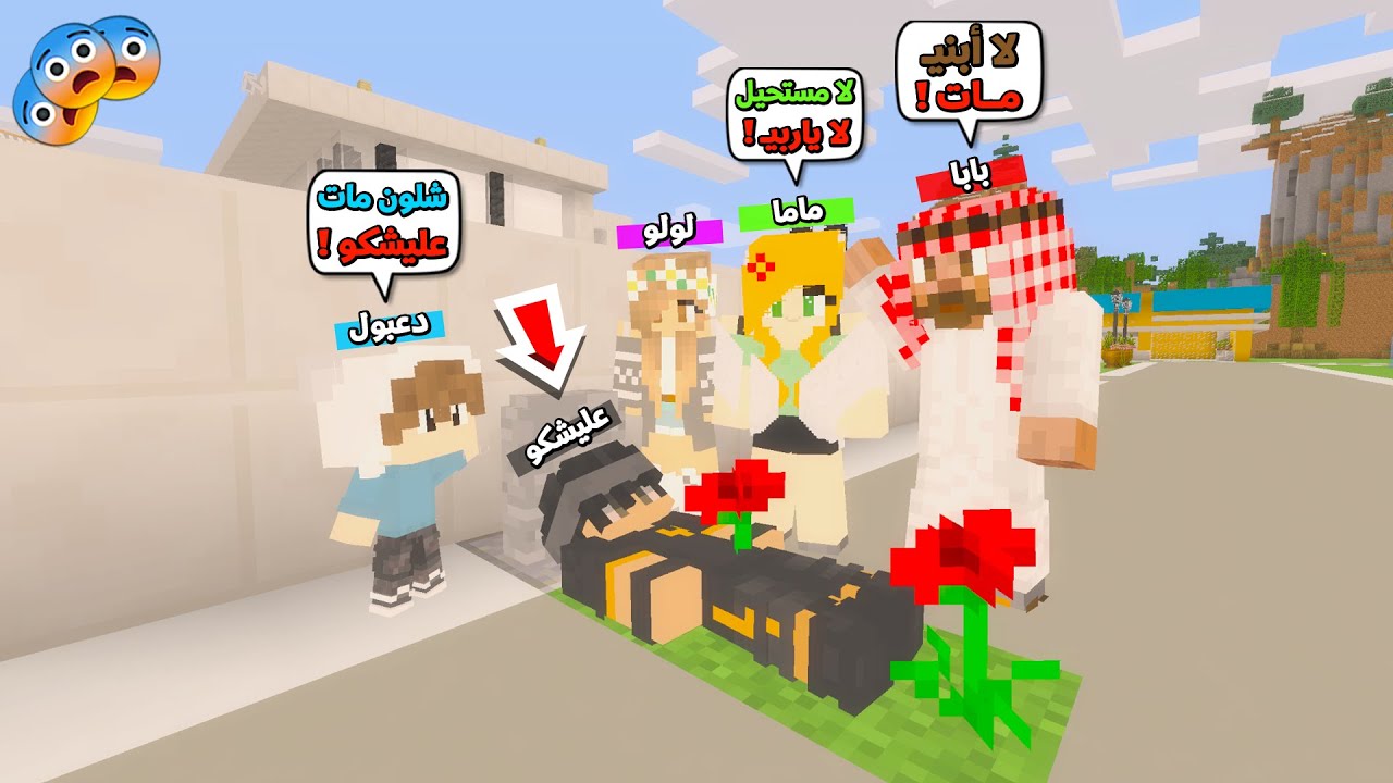 عائلة المتدعبلين #378 كعدت من النوم ولكيت نفسي ميت مستحيل !!؟😨😱