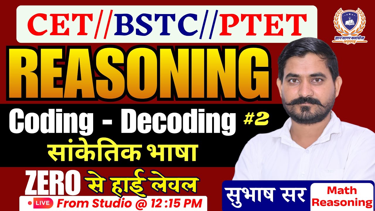 BSTC, PTET, CET 2026 Reasoning Online Classes | Coding - Decoding Part-03 | By Subhash Sir
