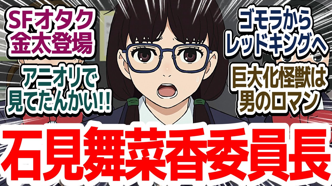 【ダンダダン 22話】アニオリでガッツリ金太の出番が増えてる件、そして原作からちょっと変わった大怪獣も出現で超カオス『ダンダダン 第2期』第22話反応集＆個人的感想【反応/感想/アニメ/X/考察】