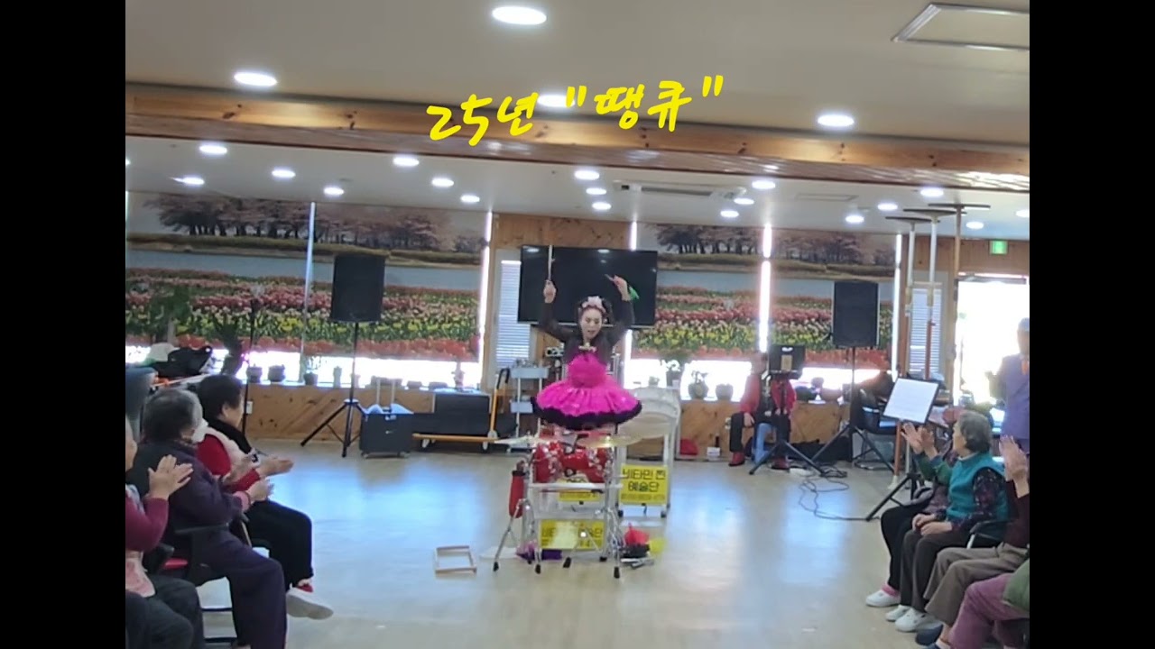 25년 너를 잊지못할거야 ~25년 땡큐 ~비타민