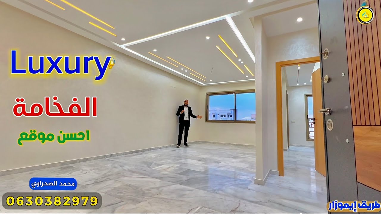 شقق فندقية بآخر صيحات الفينيسون 🔥 luxury appartement fes طريق إيموزار