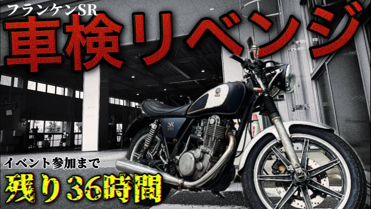 ヤバい！まともに走らないんだが…#17