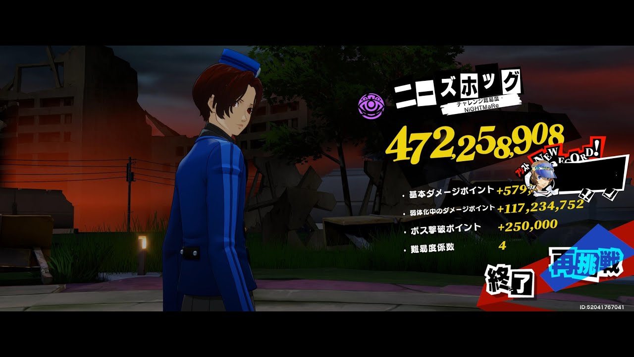 【P5X】Ver 2.7 ニーズホッグ（悪喰）　（2025/12/27）