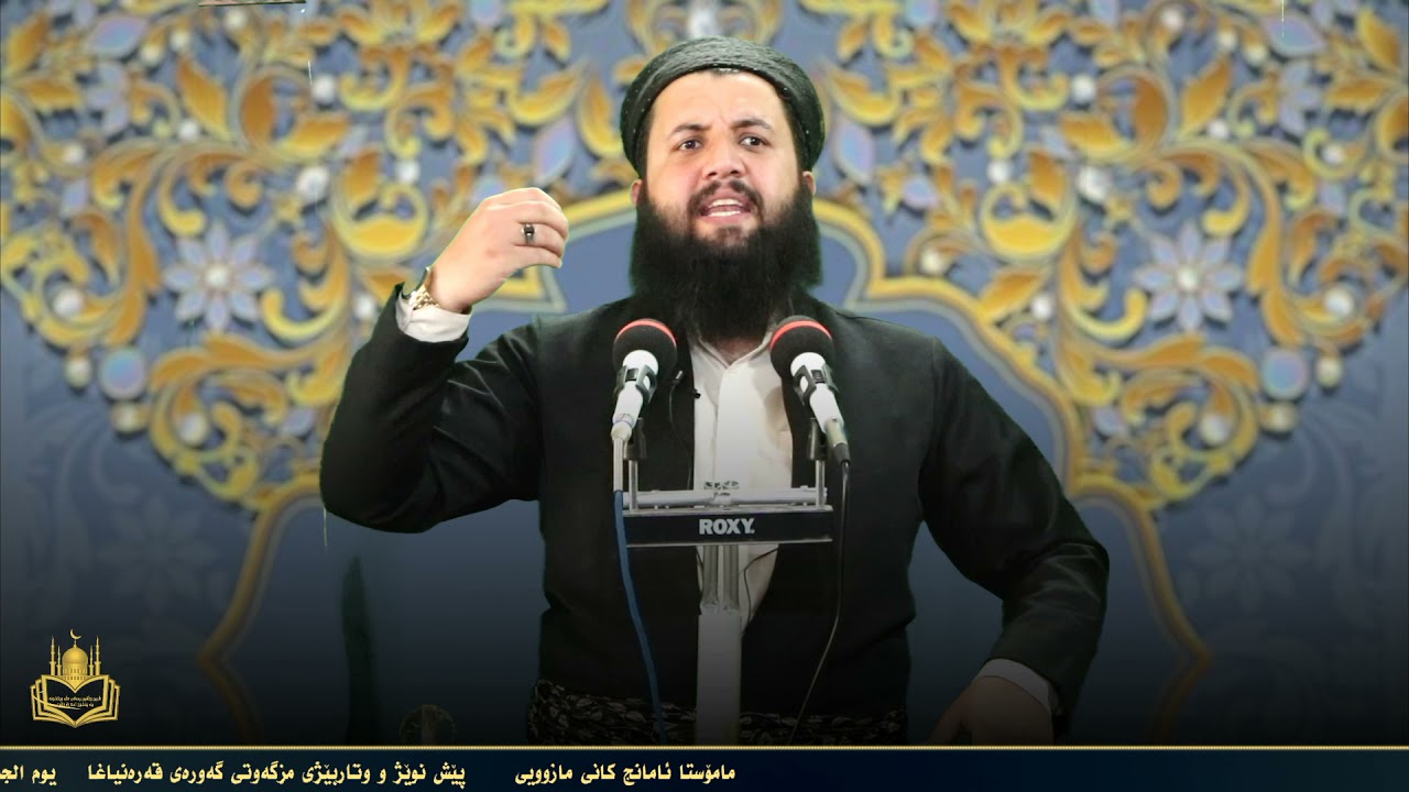 مامۆستا ئامانج کانی مازوویی : هۆکاری نەبارینی باران چیە ؟