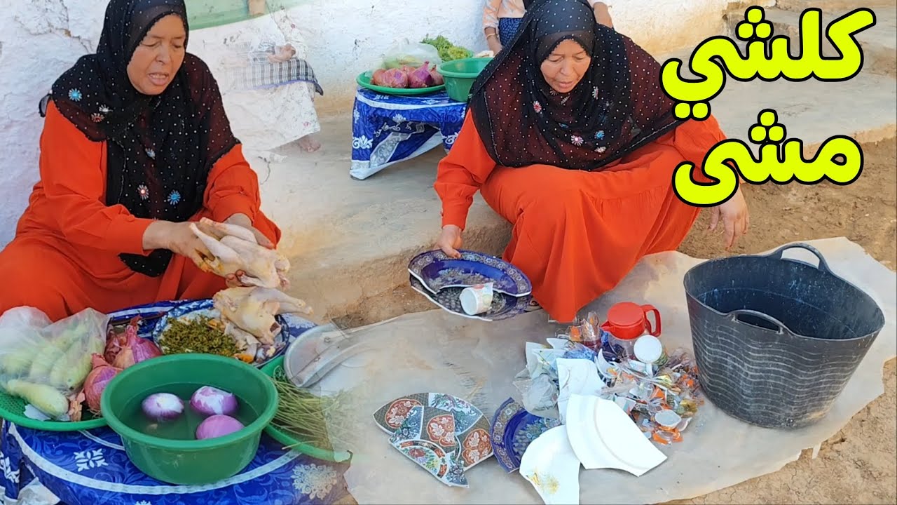 قدر الله وما شاء فعل الفيترينة طاحت وطباسل كلشي مشى ومي هموشة طيبت العشا