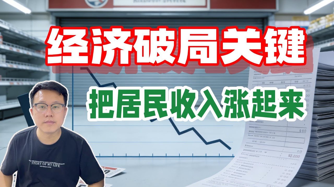 从二次分配到初次分配：收入分配改革定调，涨工资才是经济破局的核心抓手