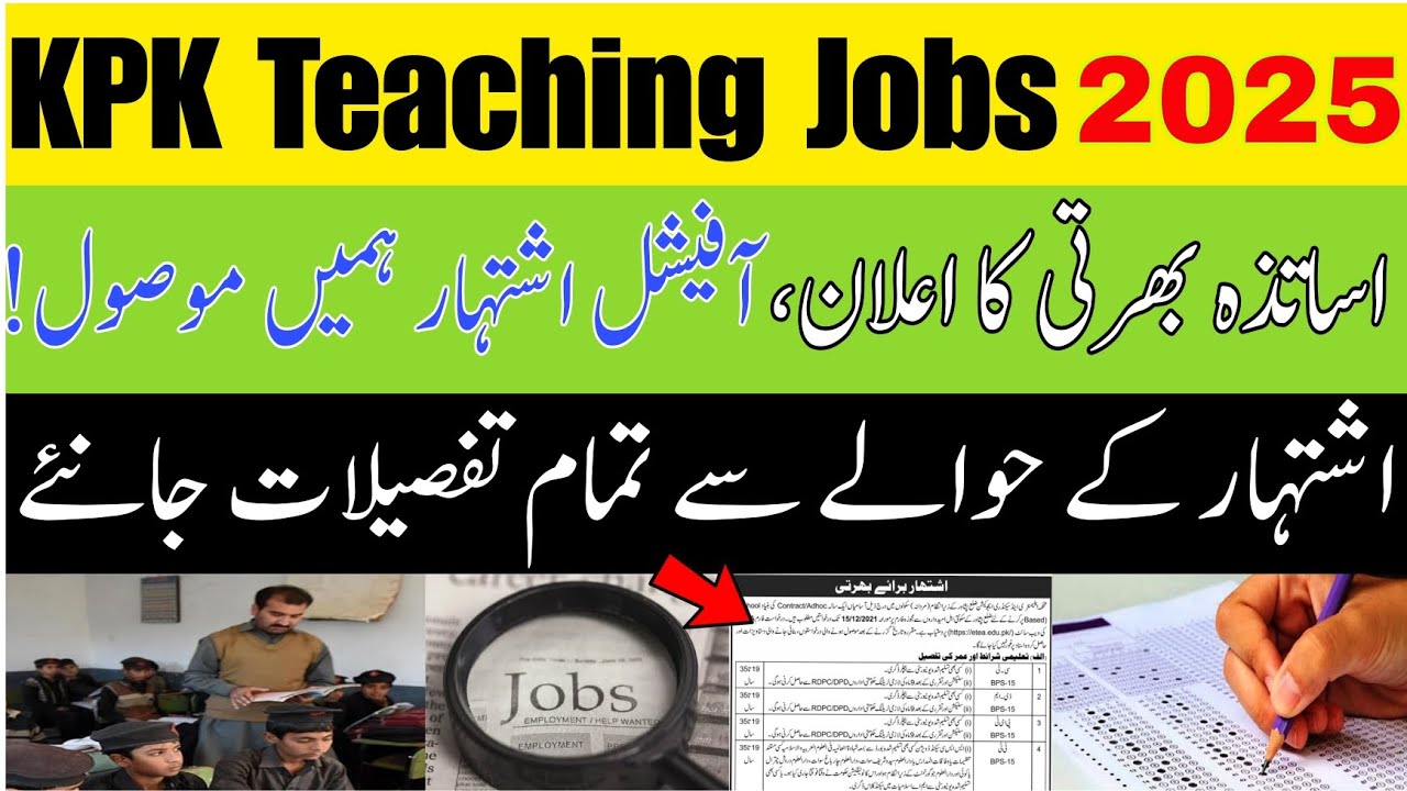 KPK Teaching Jobs Officially Announced || Official Advertisement Received || New Complete Details ||