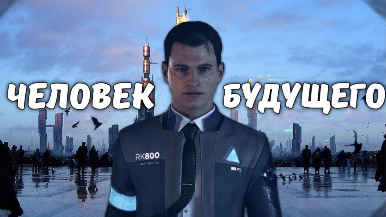 КАК БУДЕТ ВЫГЛЯДЕТЬ ЧЕЛОВЕК БУДУЩЕГО? ЭВОЛЮЦИЯ ЧЕЛОВЕКА