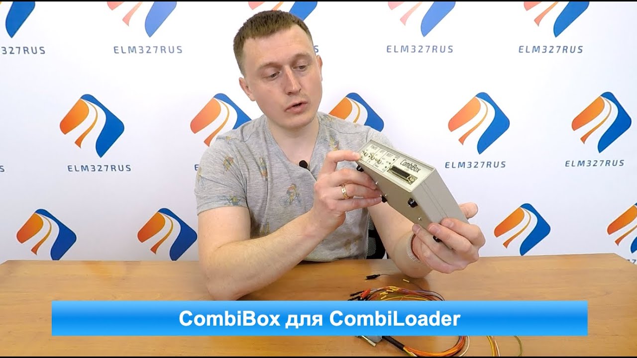 CombiBox для Combiloader - обзор устройства