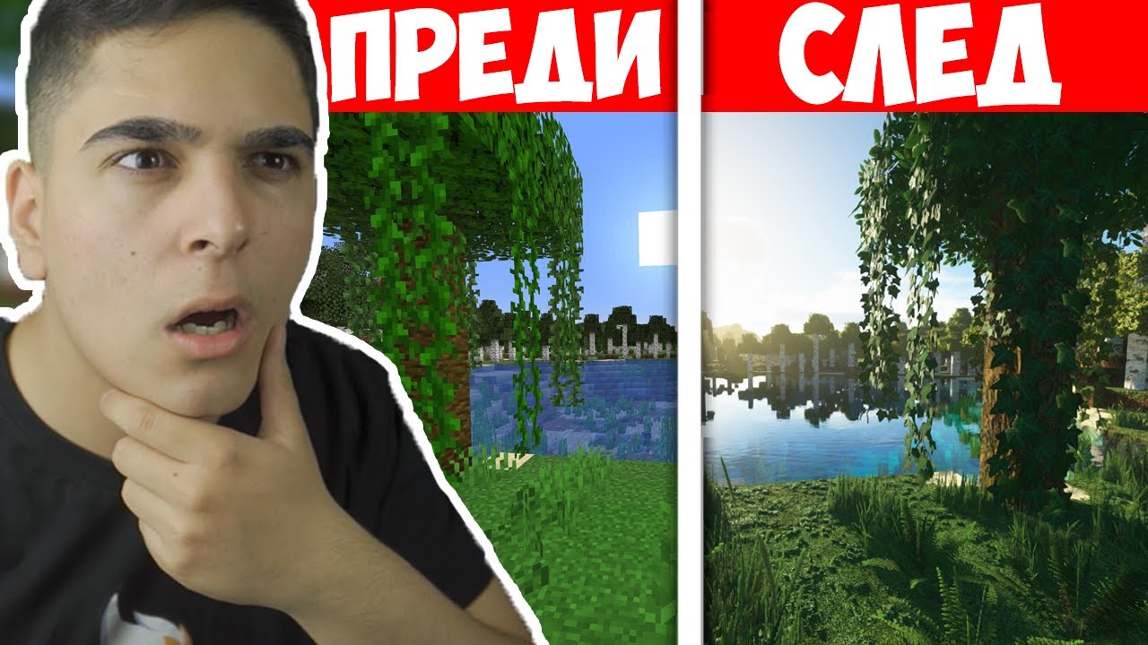 Minecraft, НО СТАВА ПО-РЕАЛИСТИЧНА! Minecraft Challenge w/@Tereik