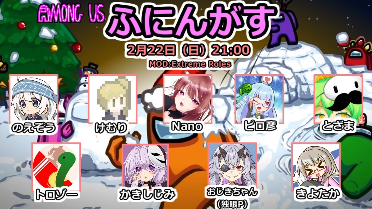 【Among Us】少人数で遊ぶ回｜ふにんがす【Nano】