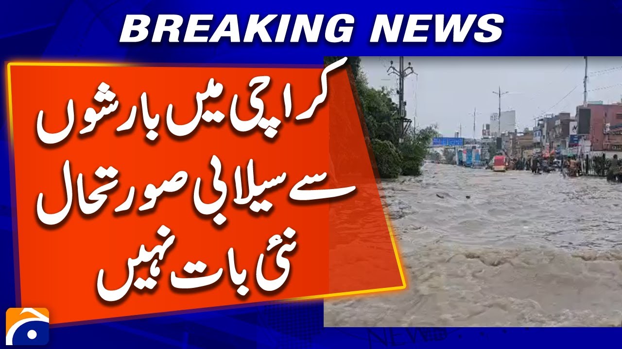 𝗞𝗮𝗿𝗮𝗰𝗵𝗶 𝗙𝗹𝗼𝗼𝗱𝗶𝗻𝗴 𝗖𝗿𝗶𝘀𝗶𝘀 : Heavy Rains Submerge City | Urban Flooding Emergency
