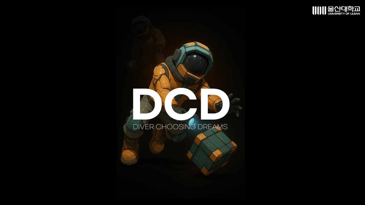 스마트도시융합대학 전공 트랙 소개 (대상)_DCD(Diver Choosing Dreams)(디자인융합학부)