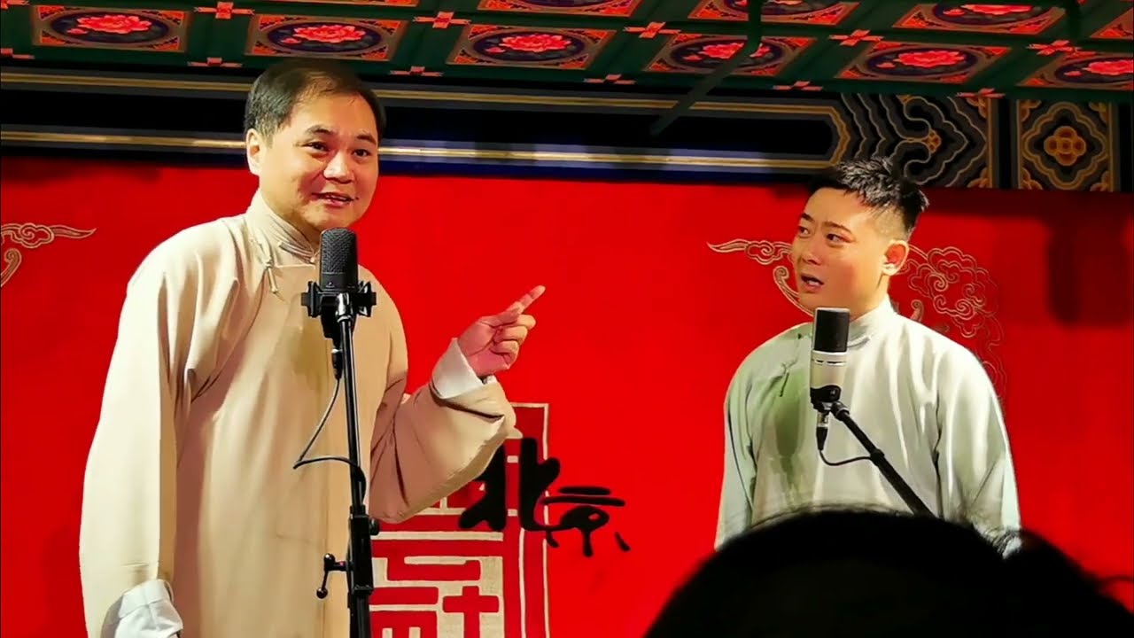 【20260301】三里屯午场 高峰、栾云平《铃铛谱》+返场《陶阳的蜜月》#德云社 #相声