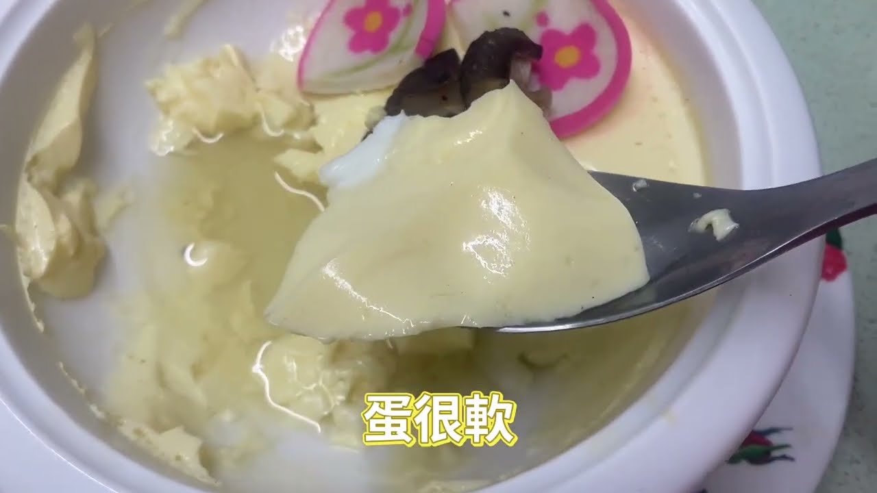 海鮮蒸蛋，蛤蠣，魚板，香菇🍄，鮮美￼軟嫩，蒸蛋很適合小朋友與老人食用，電鍋或蒸籠都可烹調
