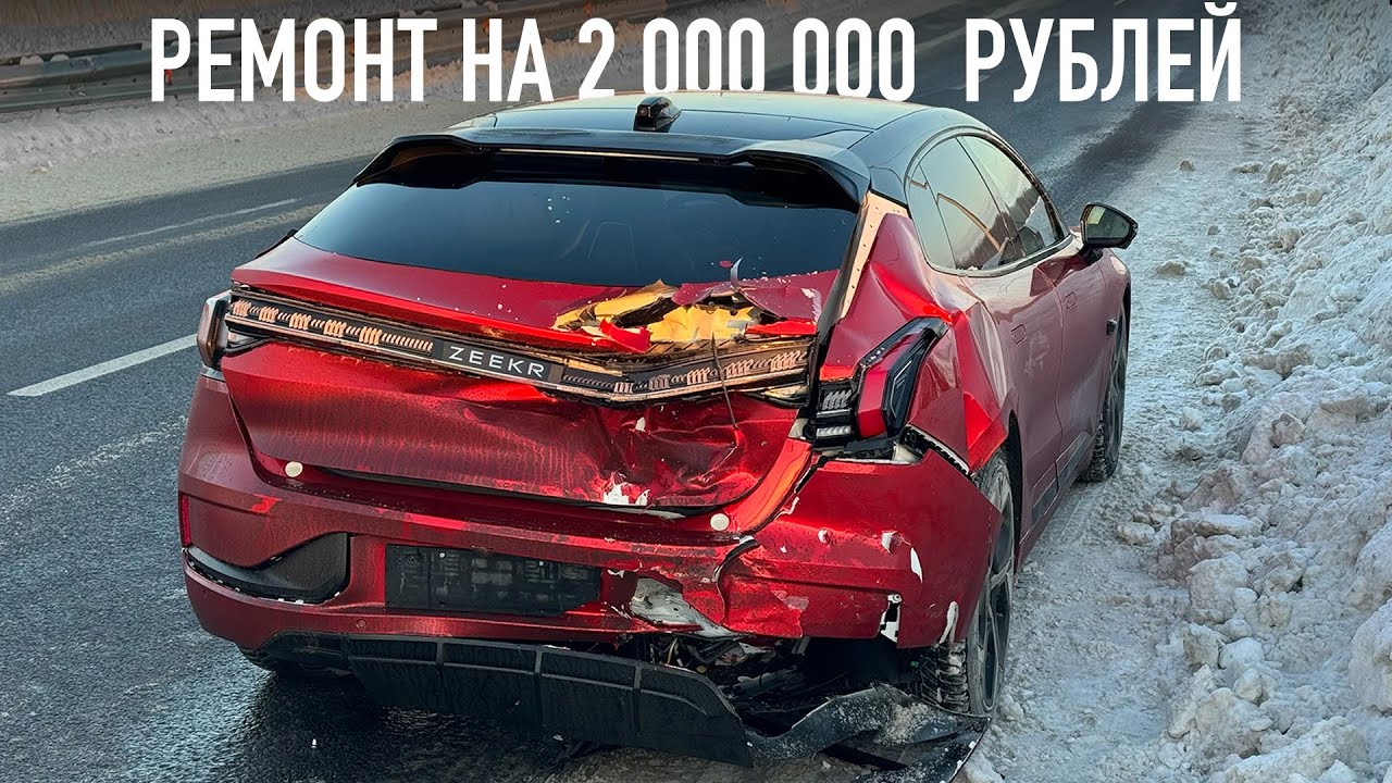 А что с моим ZEEKR 001?