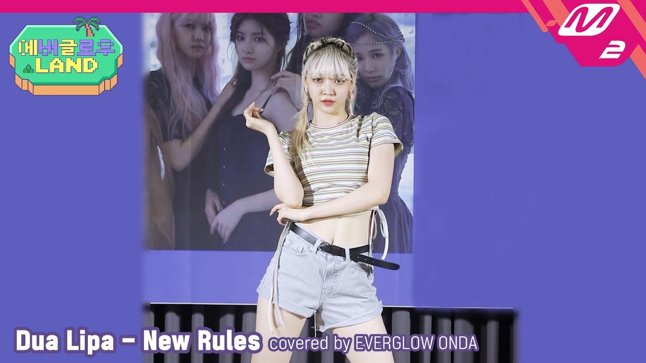 'New Rules' by EVERGLOW '온다(ONDA)' | [에버글로우랜드]