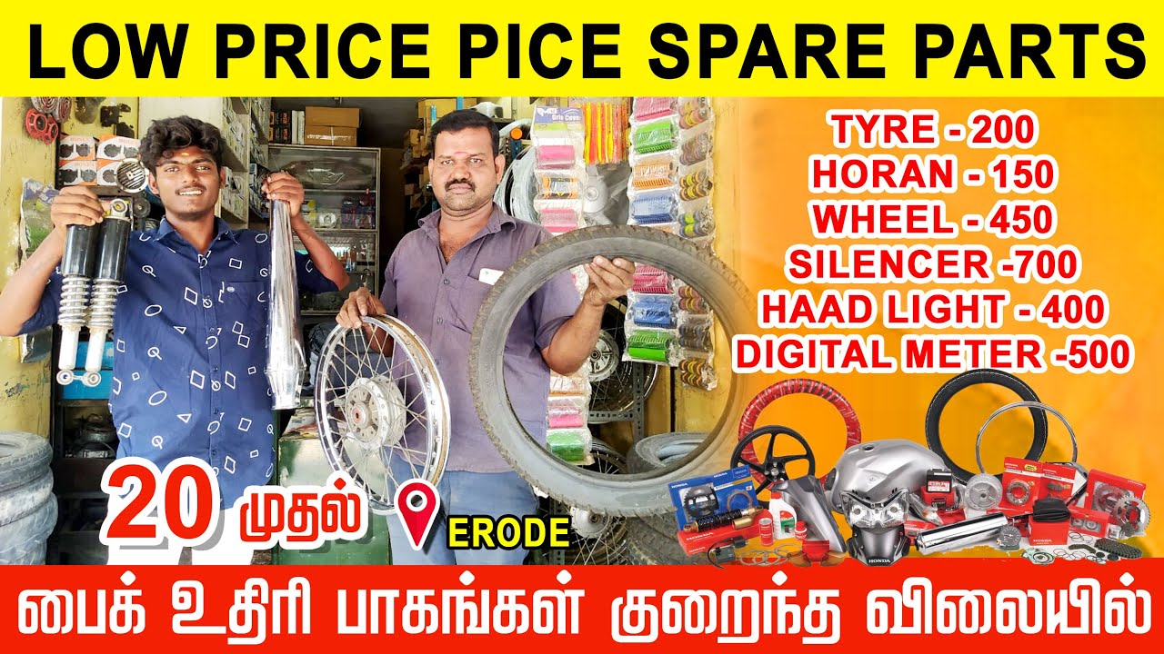 20 முதல் Bike Spare Parts  | Cheapest Bike Accessories Market | Erode Old Market