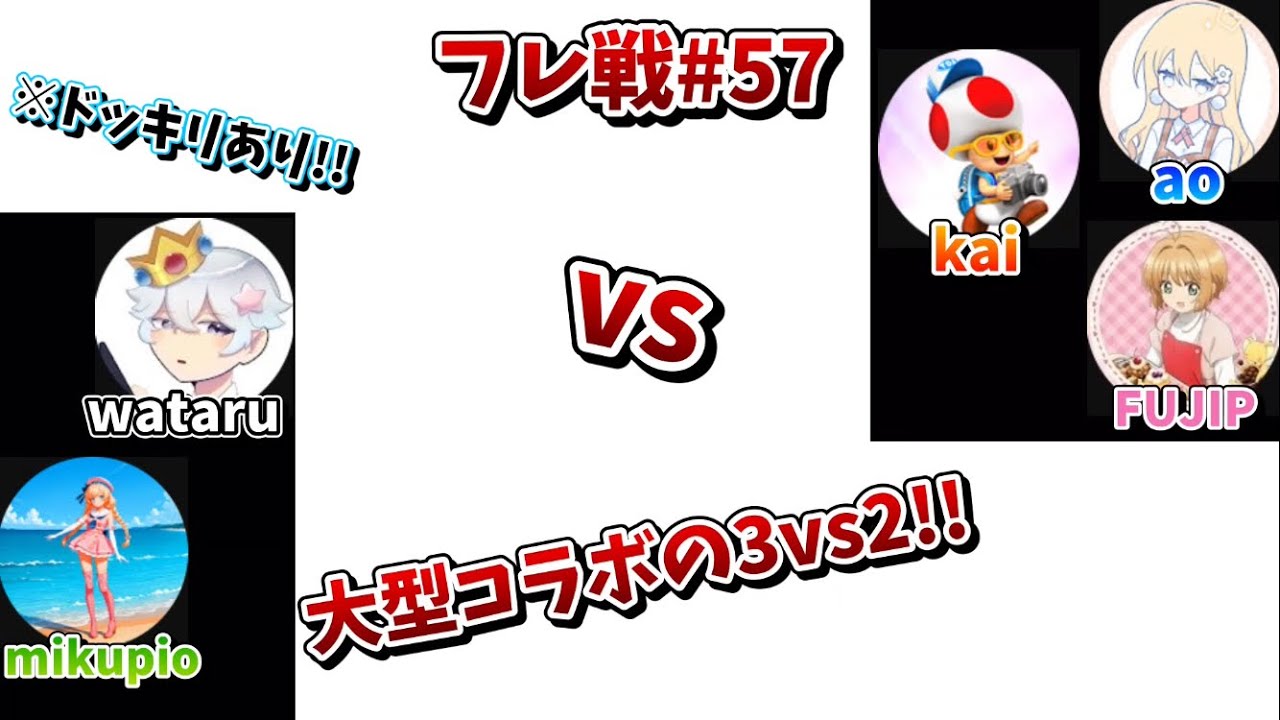 【大型コラボ?】年末参加できなかった面子vs年末も元気だった面子で3vs2を決行してみた!!【マリオカートツアー実況part190】