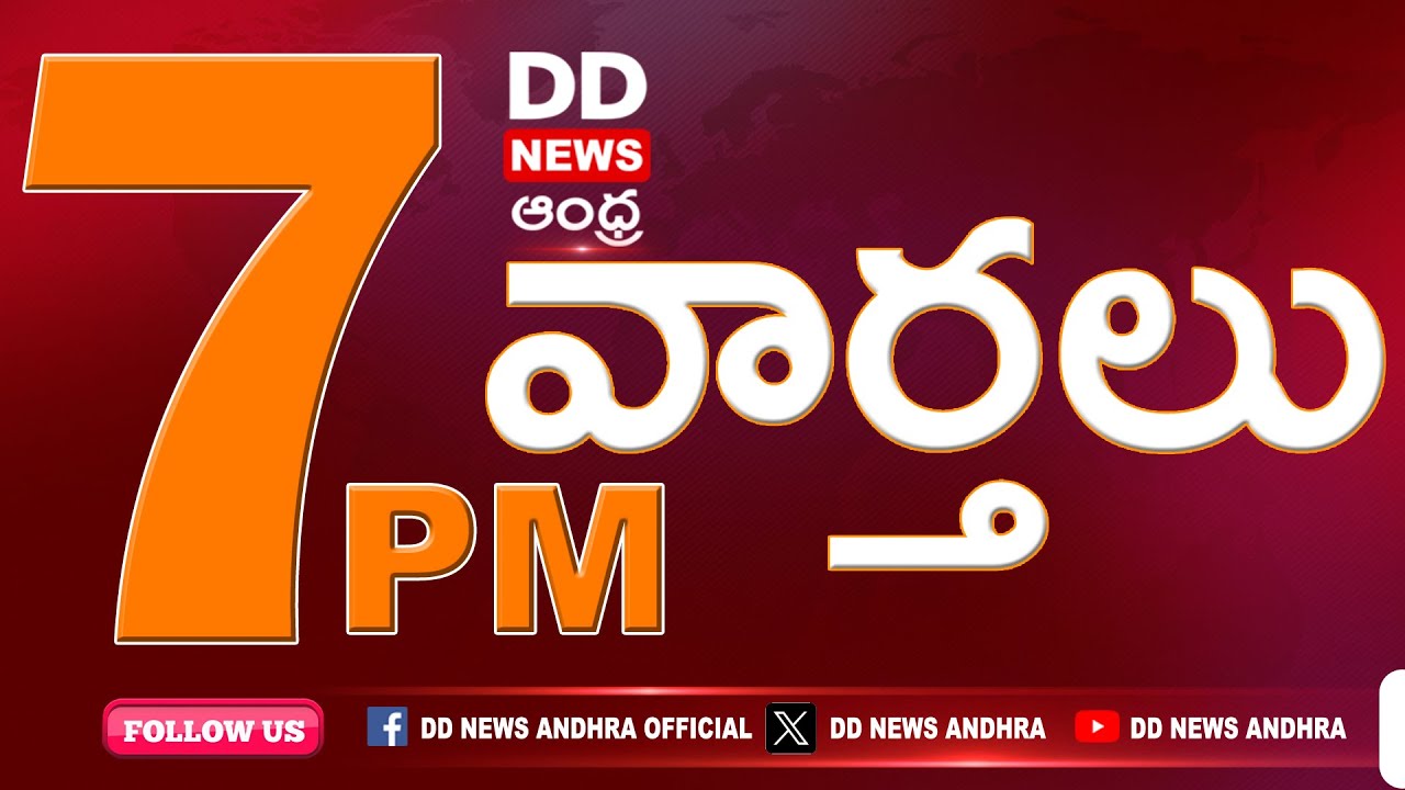🔴 TELUGU NEWS @7 PM News - Dt:14-12-2025 - DD NEWS ANDHRA