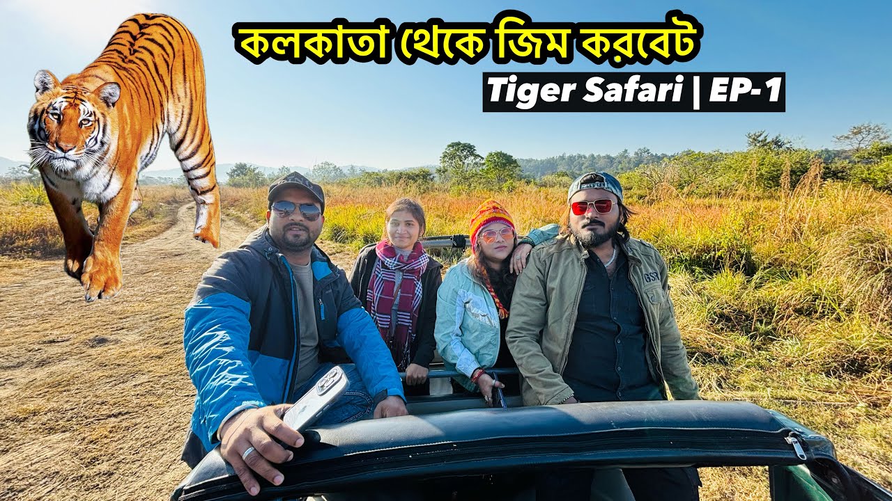 Kolkata to Jim Corbett 🐅 | EP-1 | Bagh Express Train Journey | Howrah to Uttarakhand Travel Vlog