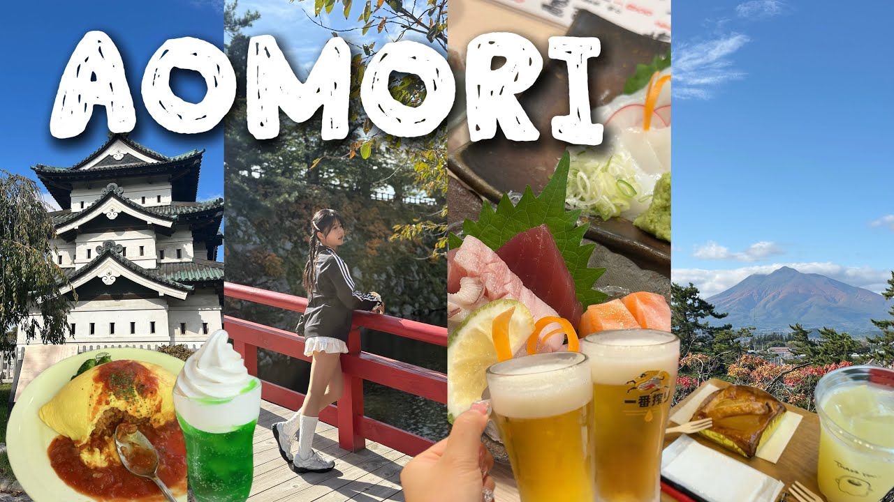 아오모리 2박3일 여자 둘이서 여행✈️🍎 일본의 작은 소도시 여행 브이로그