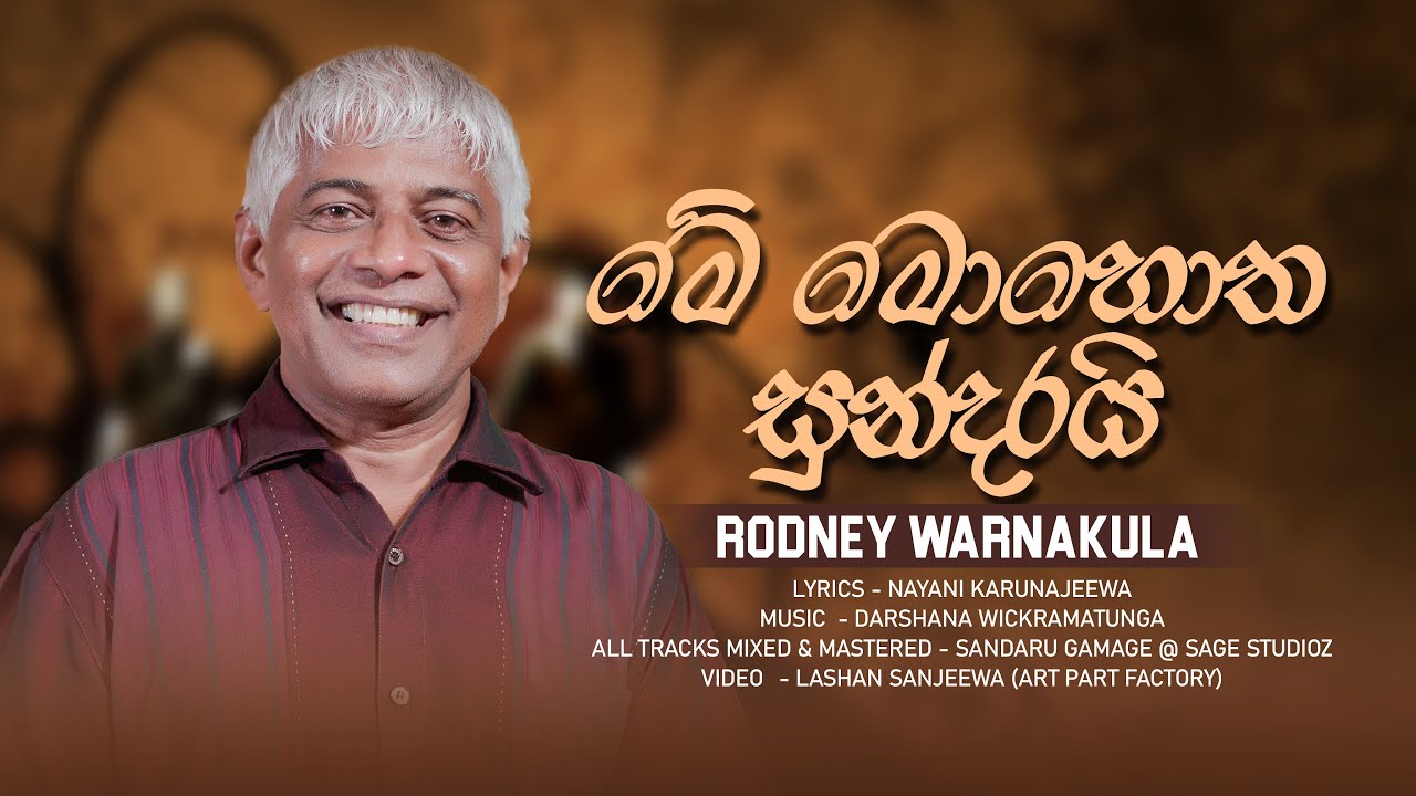 Me Mohotha Sundarai | Rodney Warnakula | Official MV | Music by Darshana Wickramatunga