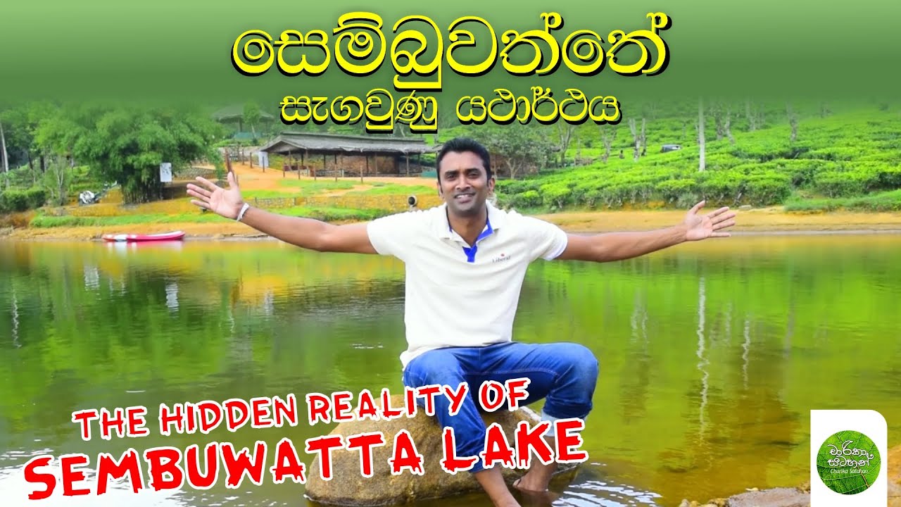 Hidden Story of Sembuwatta Lake - Travel Vlog 44