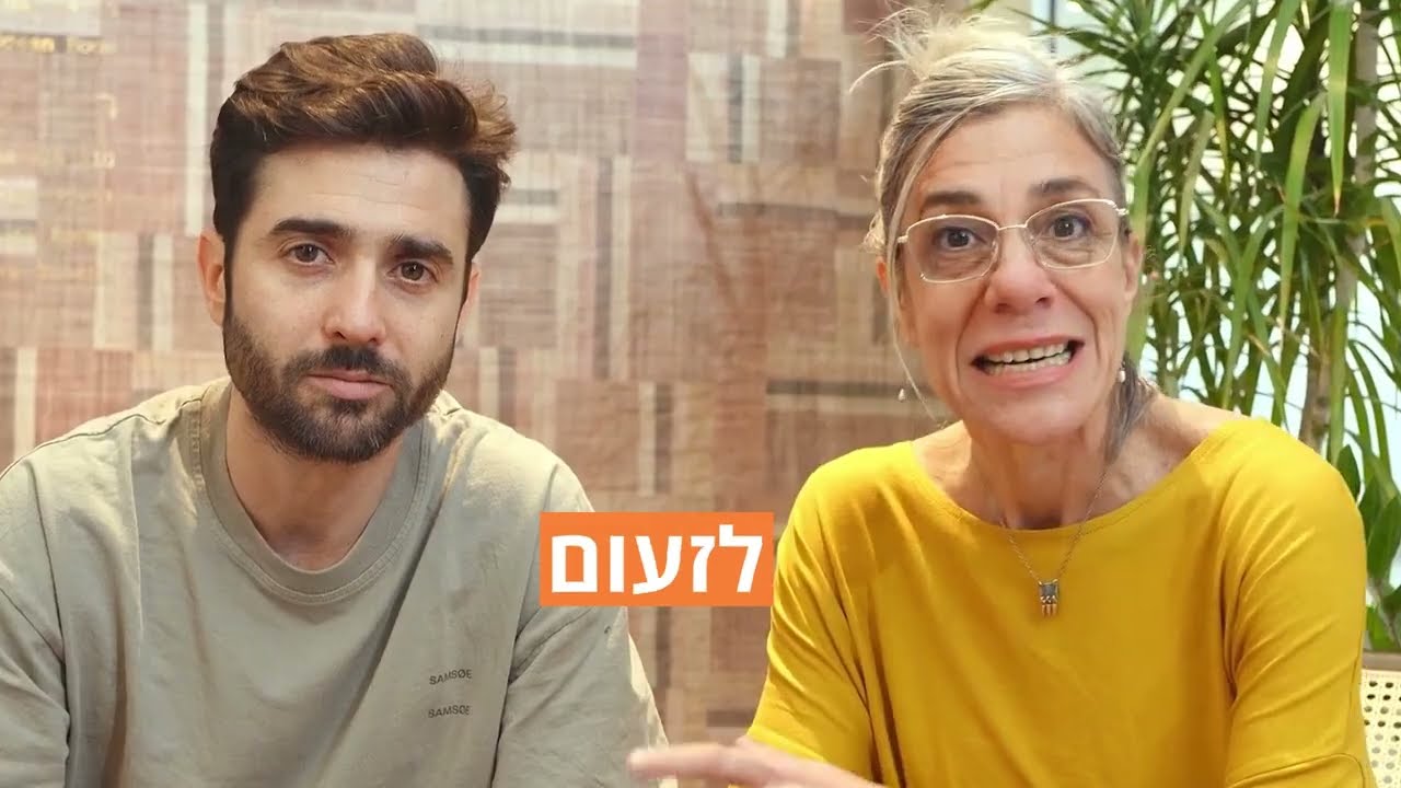 המעבדה אינסייד-אאוט: העצמת כריזמה, בטחון וביטוי עצמי בכל סיטואציה