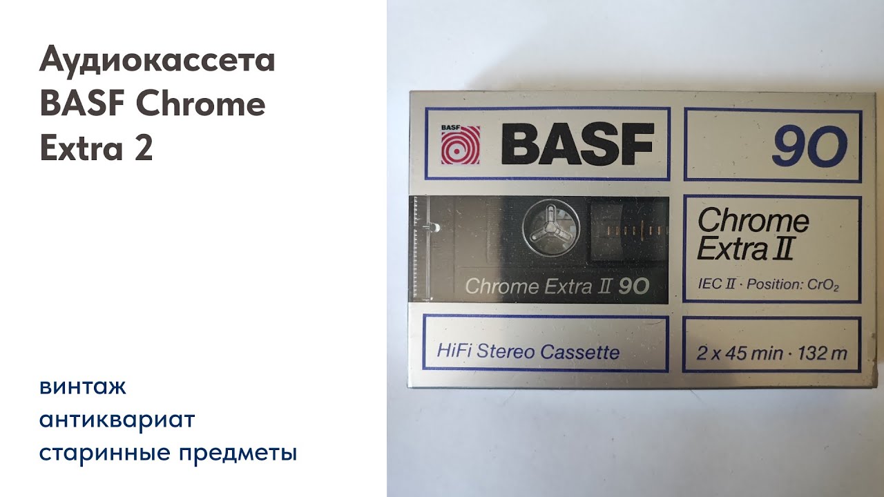 Магнитофонная кассета BASF Chrome Extra 2 90