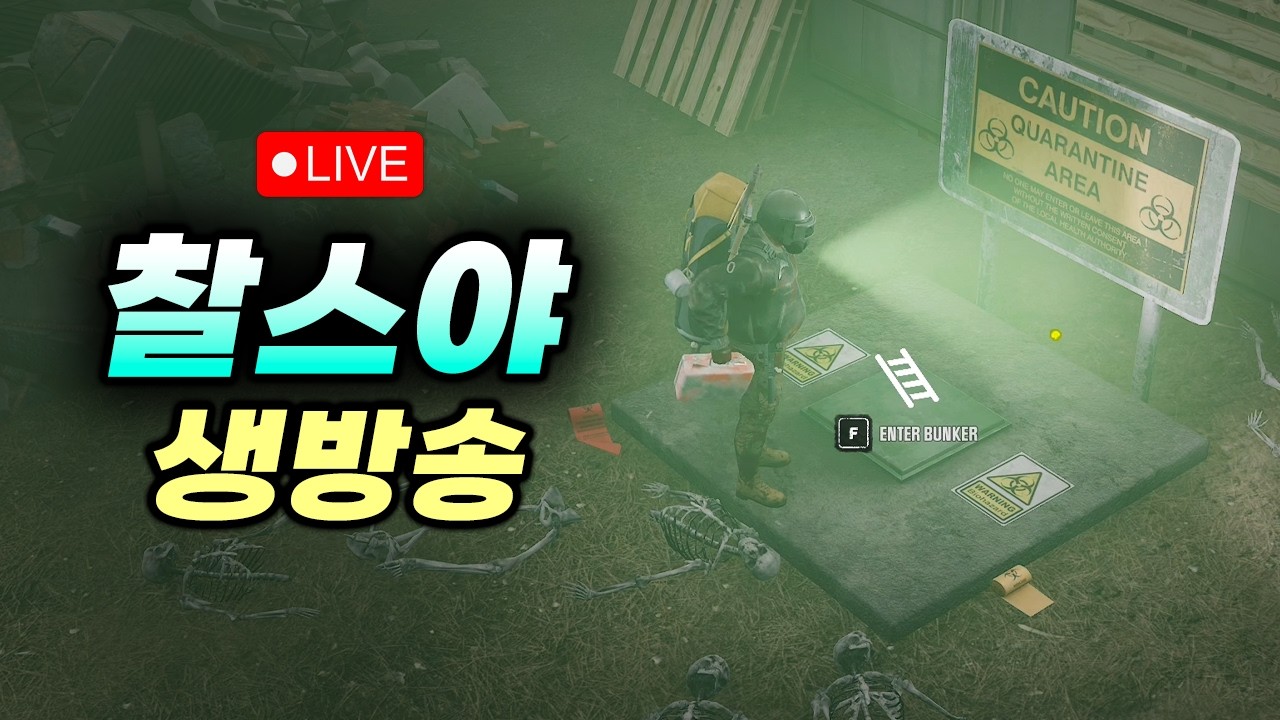휴머니츠 - 오염된 벙커 파밍 & 빨간 카타나 먹어보자ㅏㅏ | 1440p