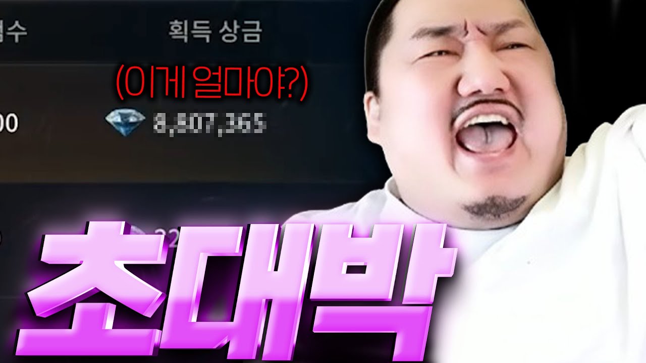 뱀피르 / 1억 벌었습니다 이걸 먹는다고..?