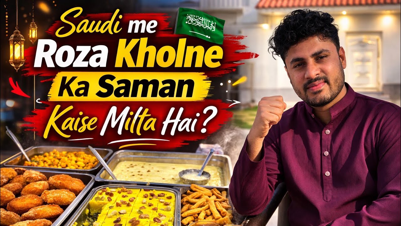 Ramzan Mahol In Saudi Arabia ||Huzaif Hmrd Vlog Saudi Arabia 