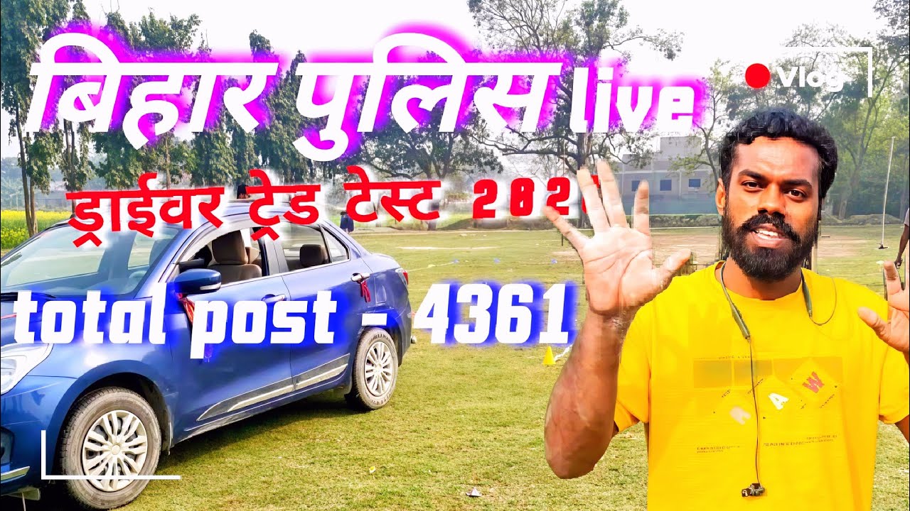Bihar police driver 🚨🚨 ka live driver tred test 💫💫 🇮🇳🇮🇳😯😯