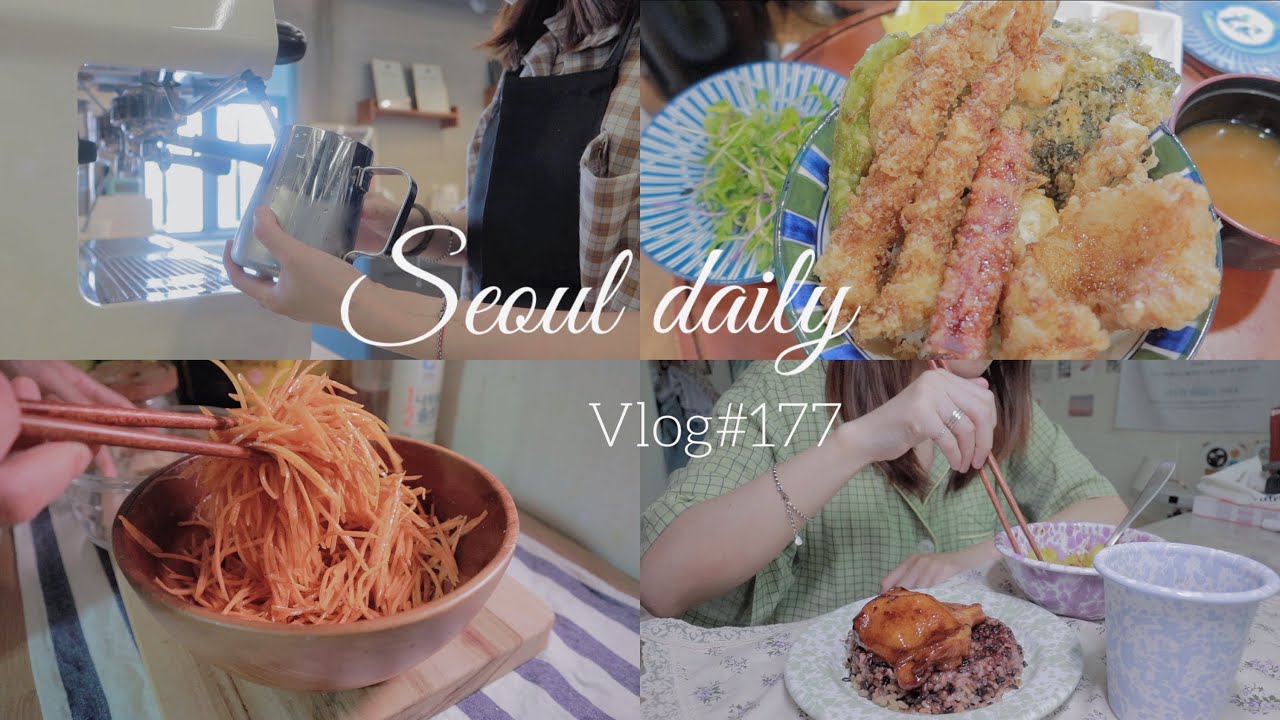 韩国独居vlog｜Carrot repees🥕｜SAC咖啡师课程学习之无尽的拉花练习☕️｜韩国的物价总结💰｜奶茶&麻辣烫的满足😊｜一人食独居日常｜#177