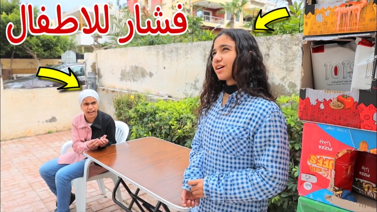 بنت صغيرة تغير من بائعة الفشار - شوف حصل اية !!