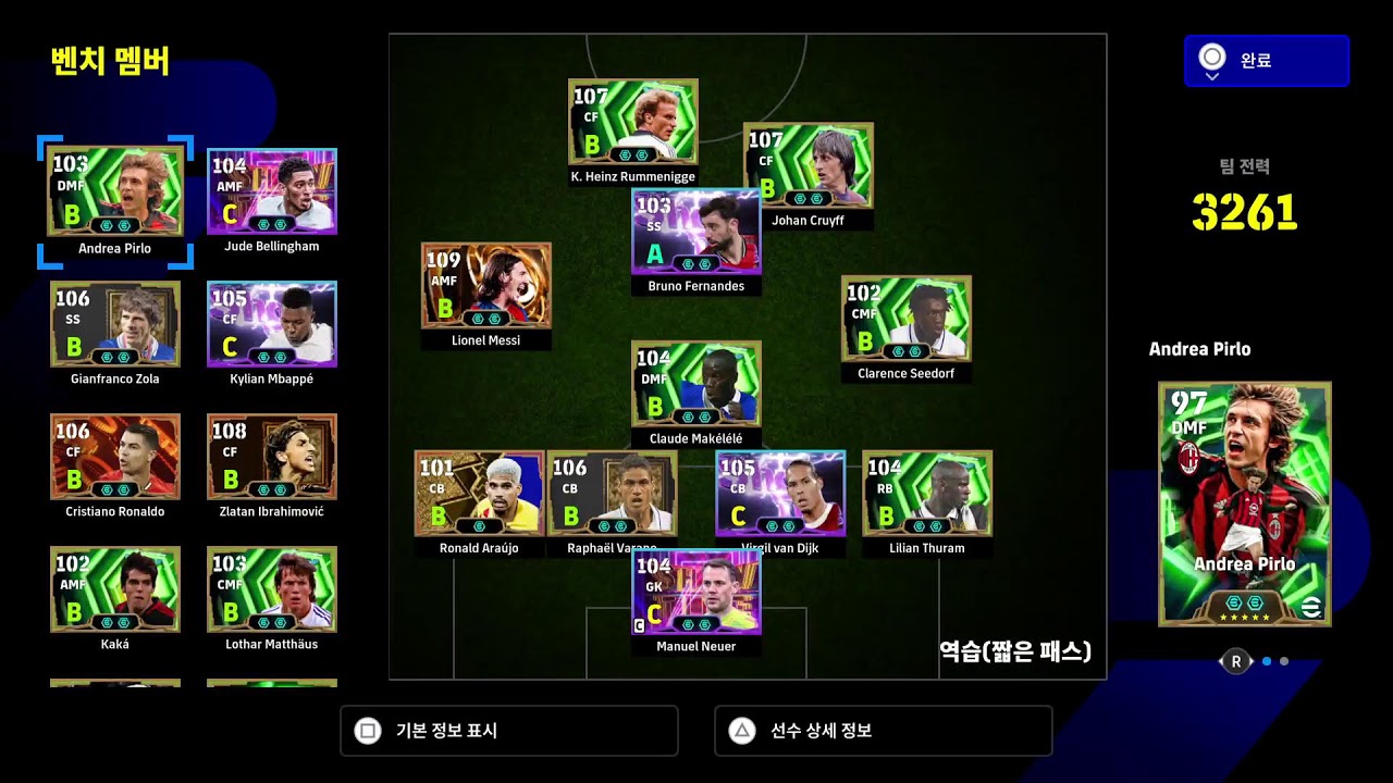 #437 eFootball2026 페이즈8 - 