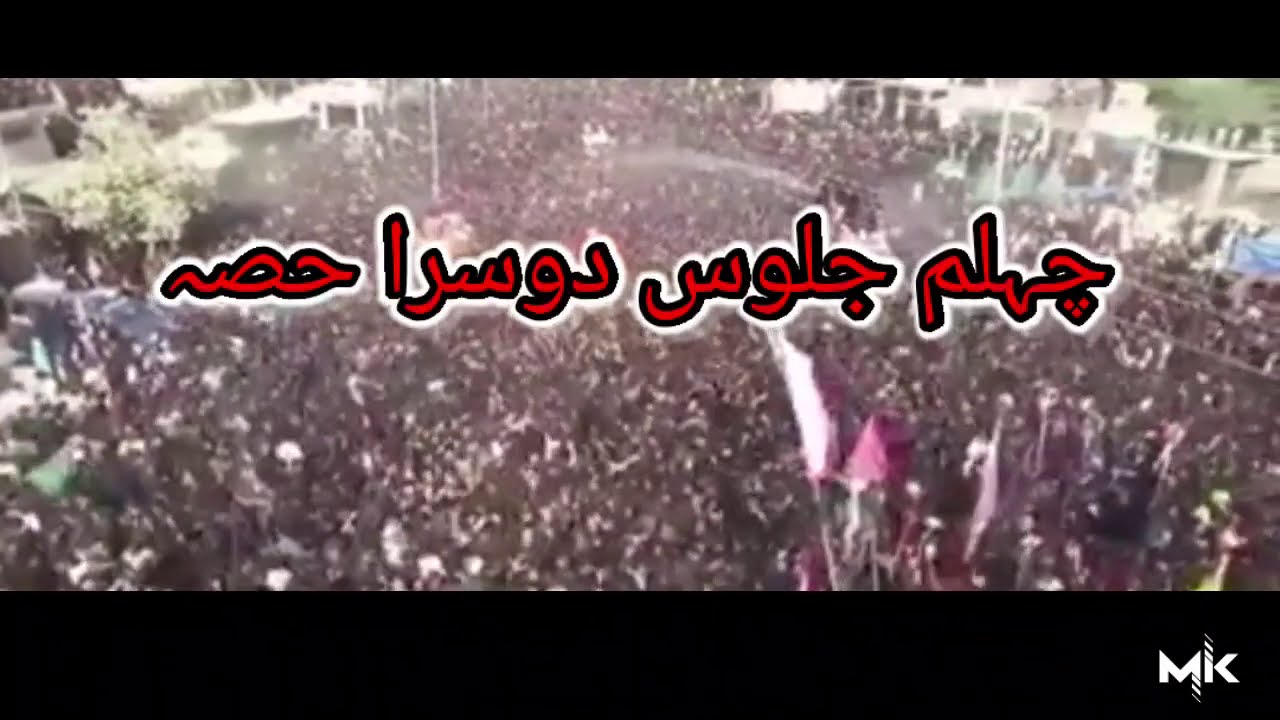 Chelum Juloos part 2 Karachi 2020  | Muharram Juloos