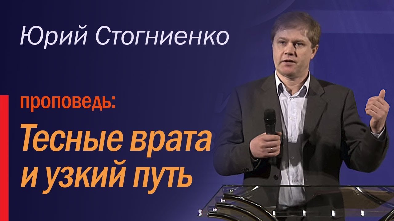 Евангелие от Матфея 7: 13–14 