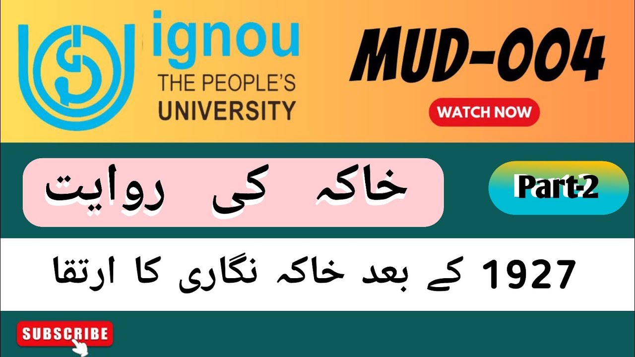 Khake Ki Riwayat 👍Part 2 | خاکہ کی روایت | MUD-004 | 1927 کے بعد خاکہ نگاری کا ارتقا | #ignou